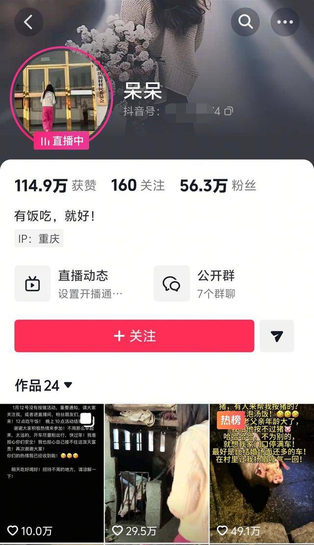 重庆合川请大家吃杀猪饭的女子三天涨粉超56万<strong></p>
<p>eu宝虚拟币</strong>，当地文旅连夜召开复盘会