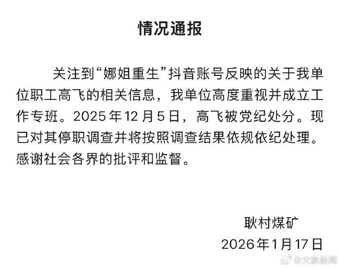 女子被判向“出轨丈夫”公开道歉<strong></p>
<p>tlp虚拟币</strong>，丈夫单位通报：其去年12月已被党纪处分，已停职调查