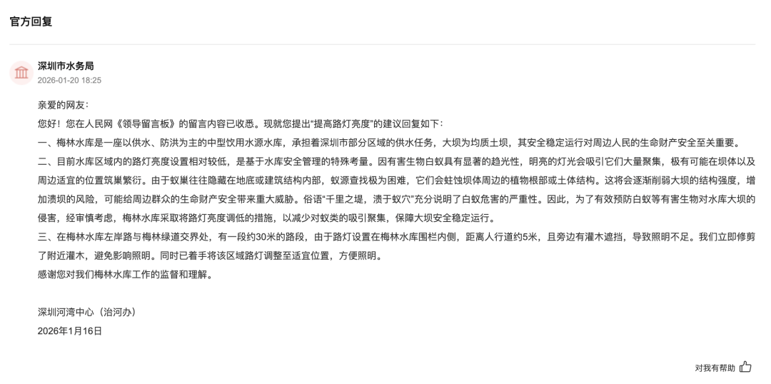 深圳一条路的路灯竟被官方“故意调暗”<strong></p>
<p>虚拟币群聊</strong>！原因很特别……