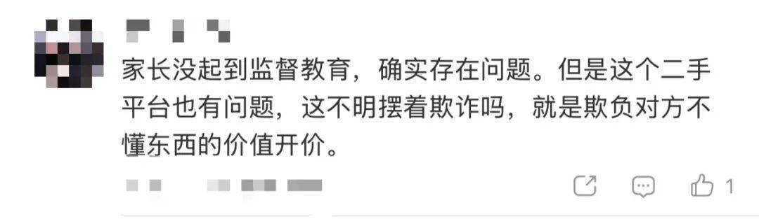 15岁女孩与同学分工合作<strong></p>
<p>虚拟币前一百</strong>,9300元卖掉母亲13万元奢侈品,就为了换这个……