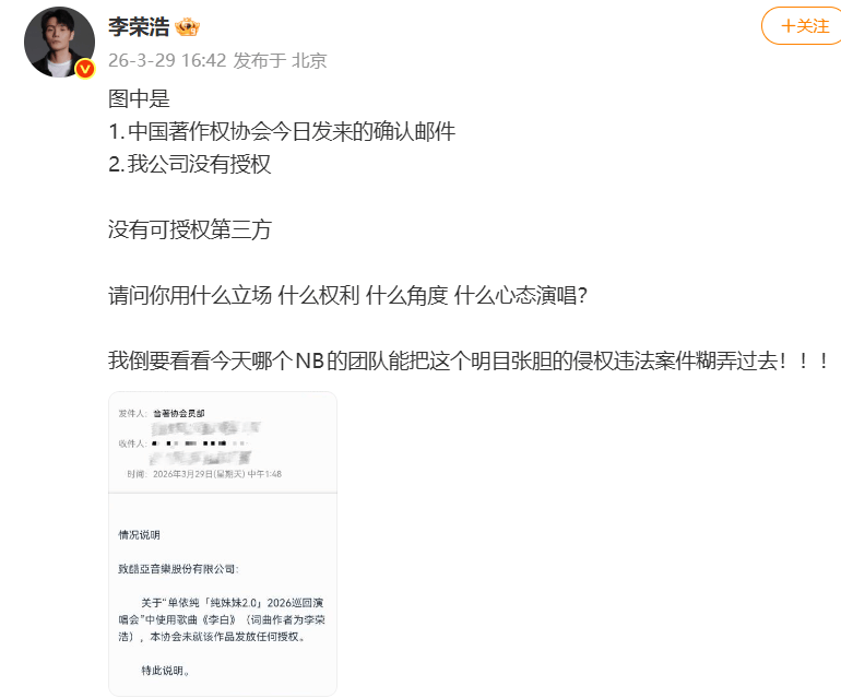 吴向飞喊话李荣浩道歉：未授权唱我的歌；李荣浩火速回应：请列明场次<strong></p>
<p>rng虚拟币</strong>，若侵权一定赔偿道歉
