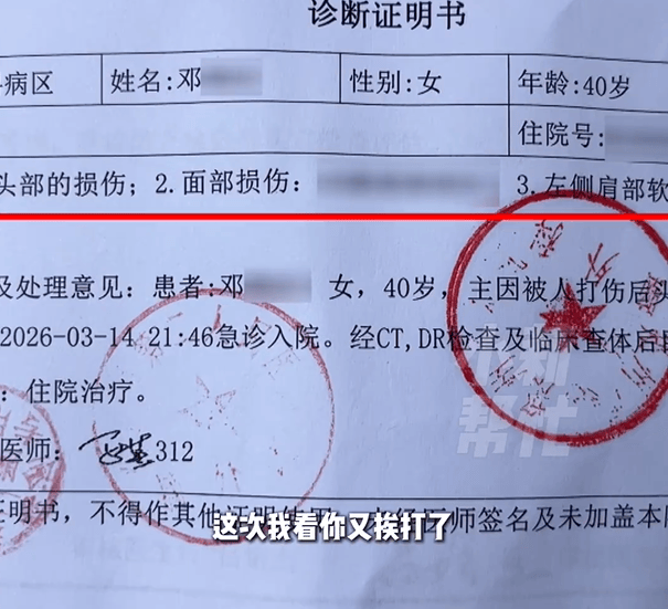 河南一远嫁女子称丈夫月薪涨至6万后频繁家暴与言语羞辱她<strong></p>
<p>河北虚拟币</strong>，当着老人孩子的面动手，吓得老人下跪求情，公安机关已立案调查，妇联已介入