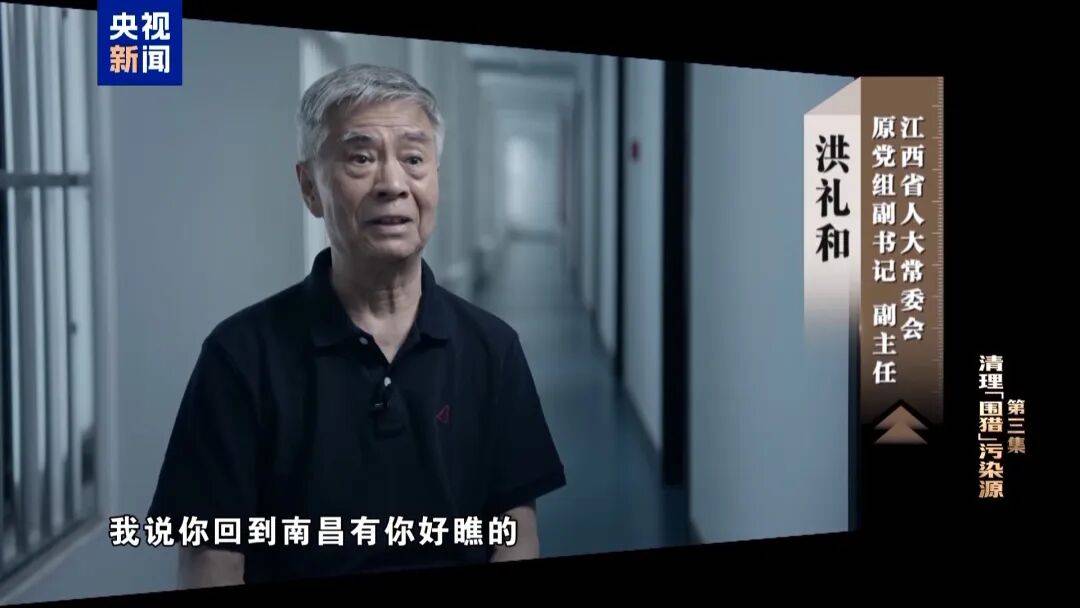72岁洪礼和<strong></p>
<p>河北虚拟币</strong>，判刑20年！曾在机场与乘客对骂：“你回到南昌，有你好瞧的”