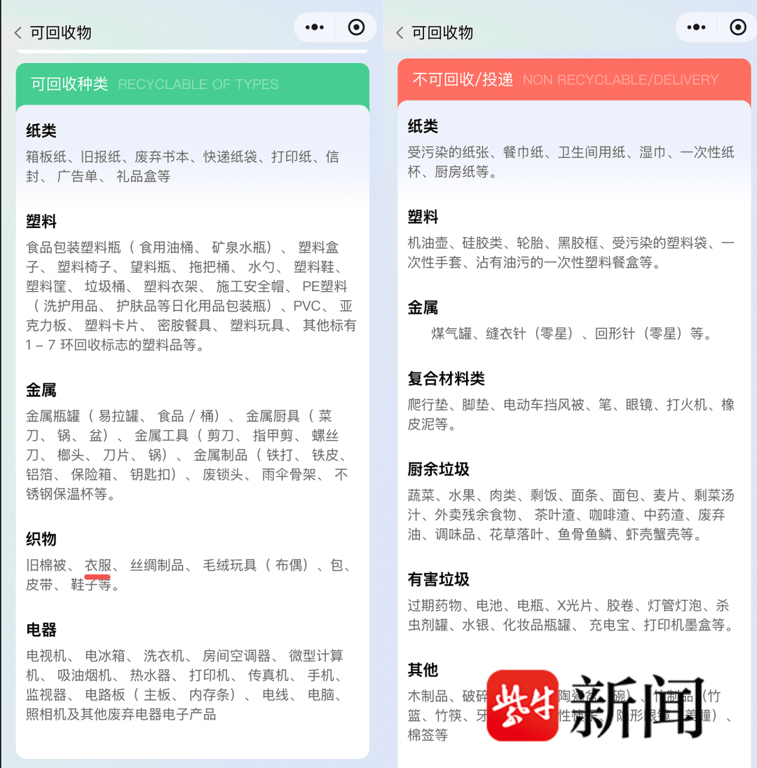 深圳女子向智能回收箱投递近40斤旧衣物<strong></p>
<p>ALN虚拟币</strong>,半个月后提现被拒