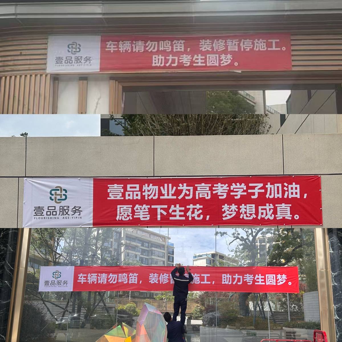 “高考600分免一年物业费<strong></p>
<p>msg虚拟币</strong>,考上清北终身免交”,贵州一小区推硬核助考福利,物业:已有3户登记