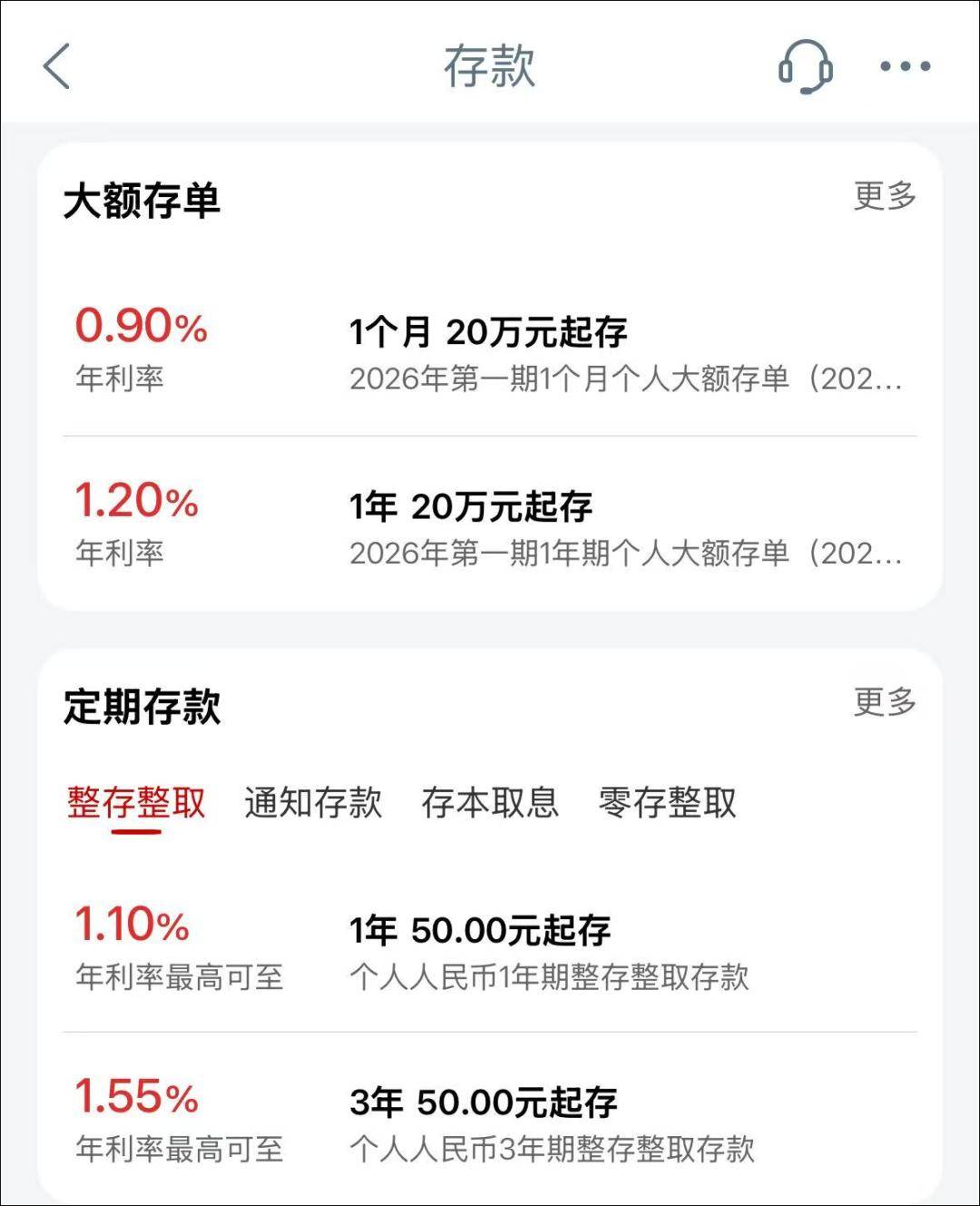 100万存一年<strong></p>
<p>TSC虚拟币</strong>，利息只有9500元了……