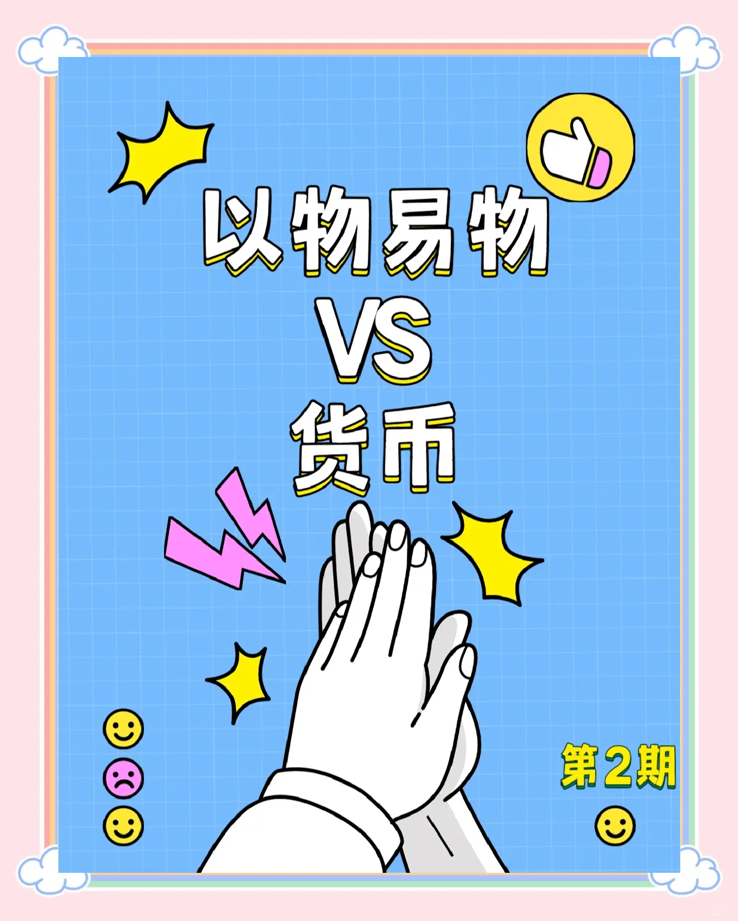 货币与钱(钱跟货币是一回事吗)