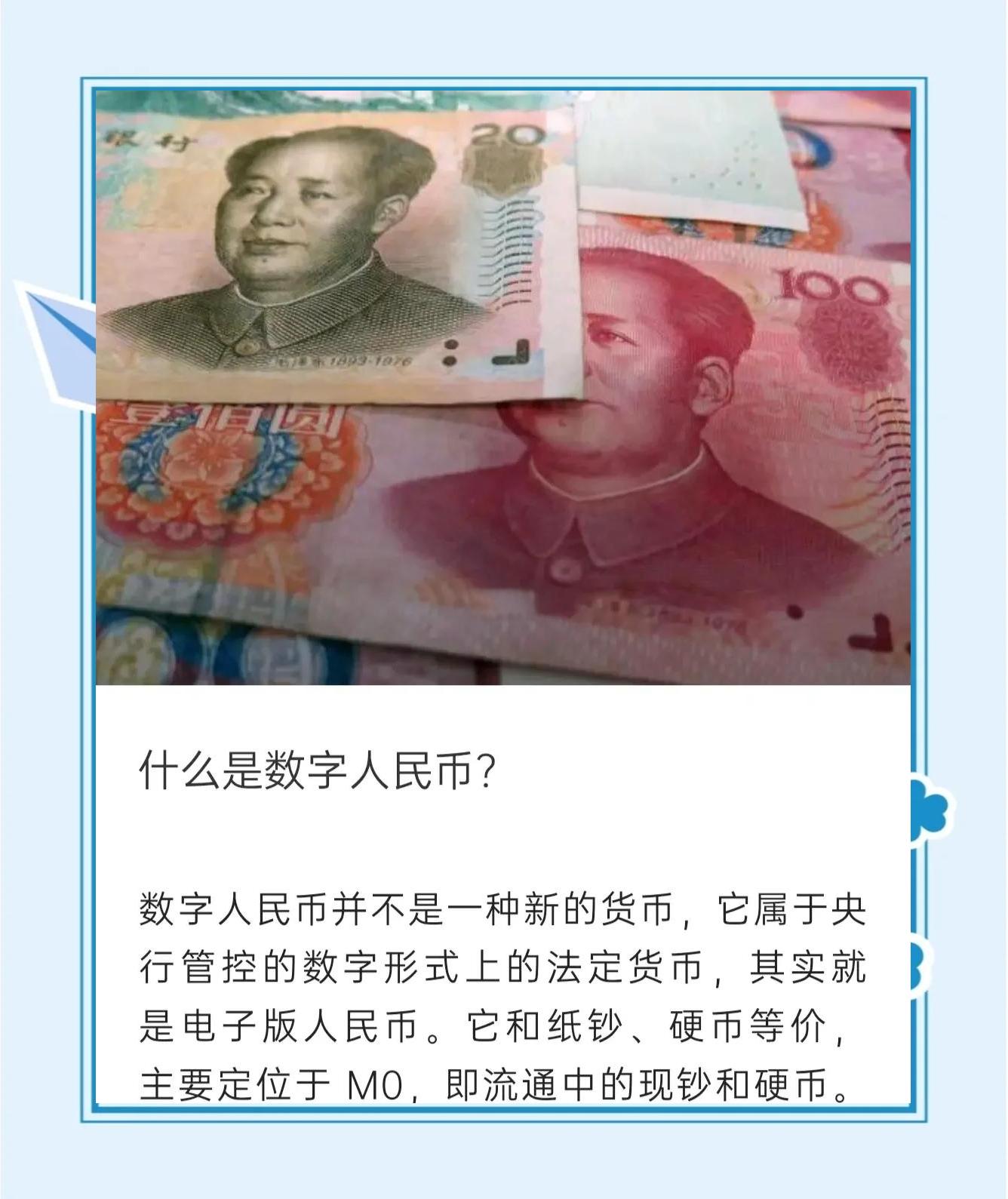 中国数字货币有哪些(中国数字货币有哪些公司)